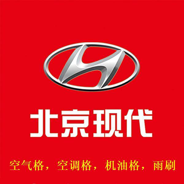 北京现代汽配的LOGO