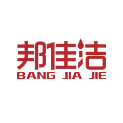邦佳洁瑞灵专卖店的LOGO