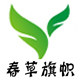 春草印务旗帜