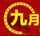九月食品专营店的LOGO
