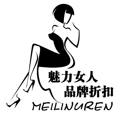 魅力女人品牌折扣