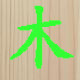 神木世家的LOGO