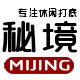 秘境母婴店