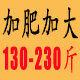 特大码中老年加肥加大200斤胖妈妈装