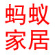 小蚂蚁家居联盟的LOGO