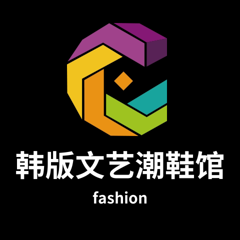 韩版文艺潮鞋馆