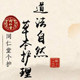 草本同仁品牌店
