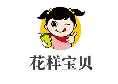 花样宝贝孕婴生活馆的LOGO