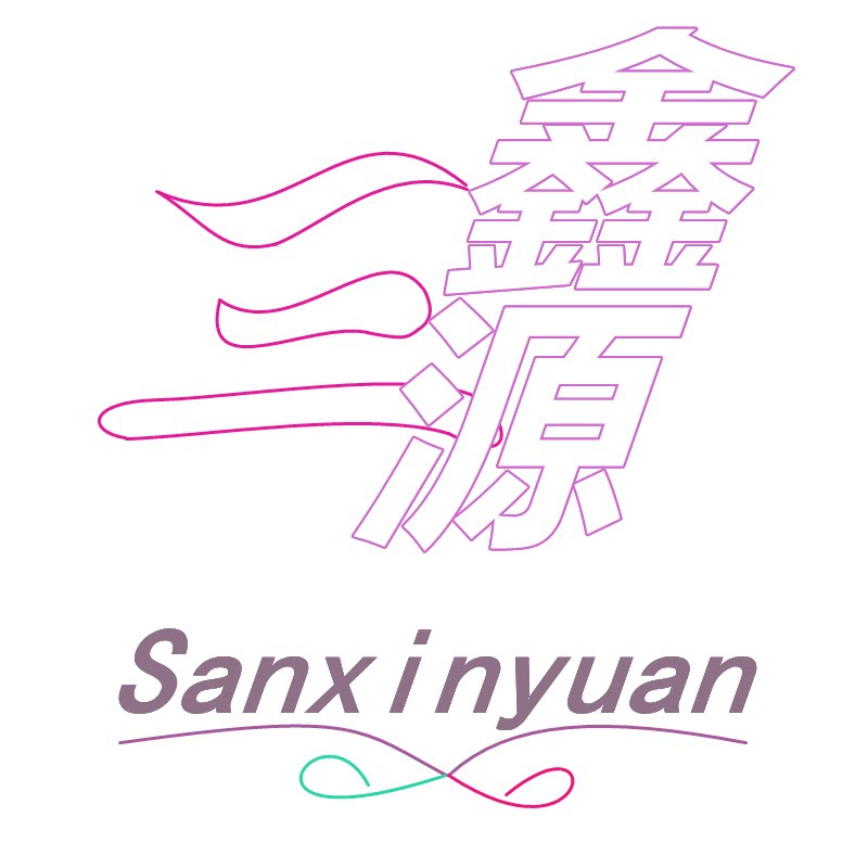 三鑫源五金的LOGO