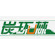 炭环林旗舰店的LOGO