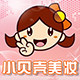 小贝壳美妆