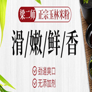 玉林超俊商城