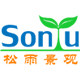 松雨旗舰店的LOGO