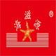 海滋源海鲜的LOGO