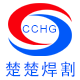 楚楚激光等离子切割焊接配件