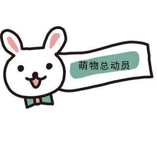 萌物总动员的LOGO