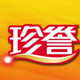 珍品质 誉天下