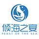 倾海之宴旗舰店的LOGO