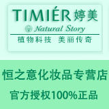 恒之意化妆品专营店的LOGO