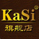 kasi旗舰店的LOGO