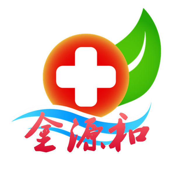 金源和医疗器械