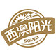 西澳阳光旗舰店