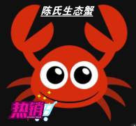 老农有机生态蟹
