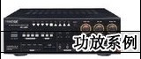 沪中KTV音箱器材