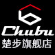 楚步旗舰店的LOGO