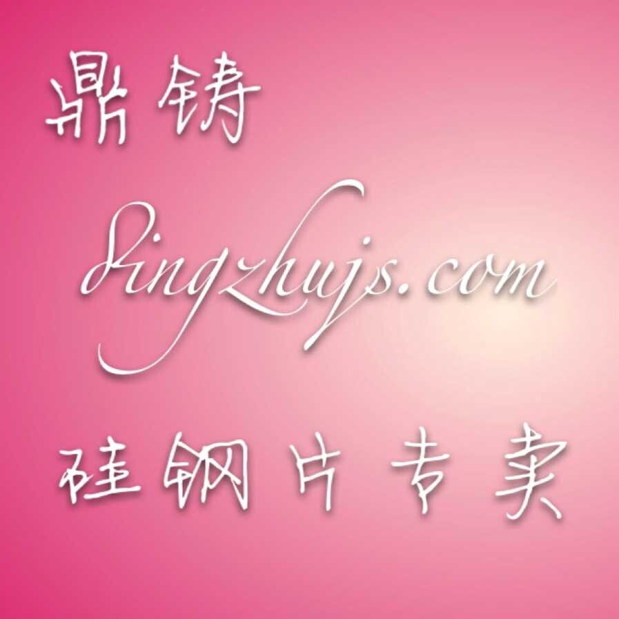 东莞鼎铸金属