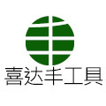 喜达丰工具