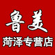 鲁美运动正品店