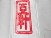亚轩文房四宝的LOGO