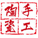 明秀家瓷