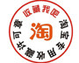 天惠无纺布袋厂