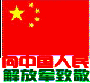 精准味分子商贸调料批发的LOGO