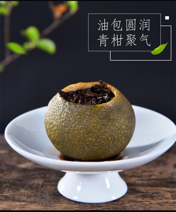 滢俊新会陈皮小青柑