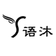语沐 清新文艺简约