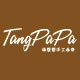 汤爸爸手工烘焙店