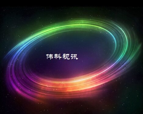伟科视讯