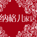 纳格儿家居的LOGO