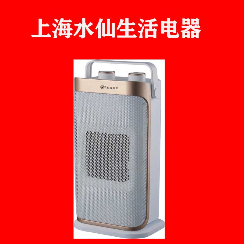 上海水仙生活电器