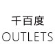 千百度官方奥莱旗舰店的LOGO