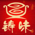 铸味厨具商城