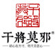 干将莫邪旗舰店的LOGO