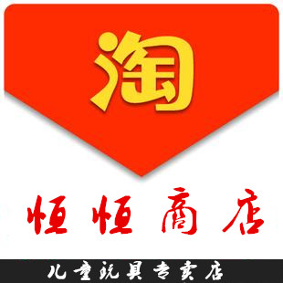 恒恒商店
