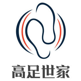 高足世家鞋材的LOGO
