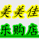美美佳乐购店的LOGO