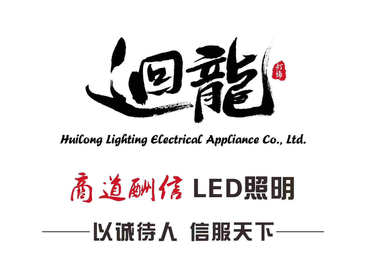 星冠照明的LOGO