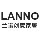 兰诺创意家居